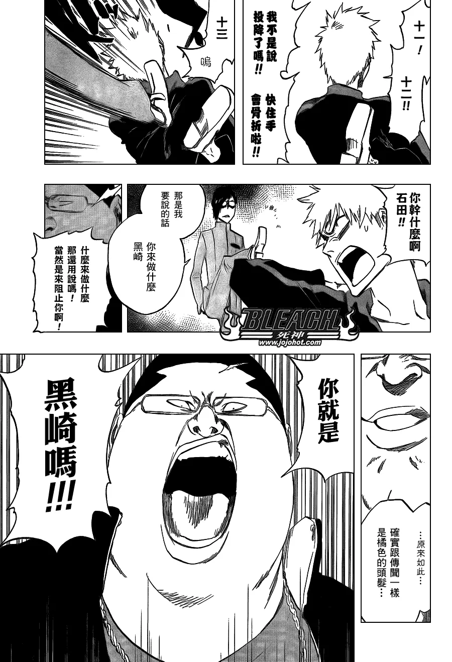 第426话 第3页