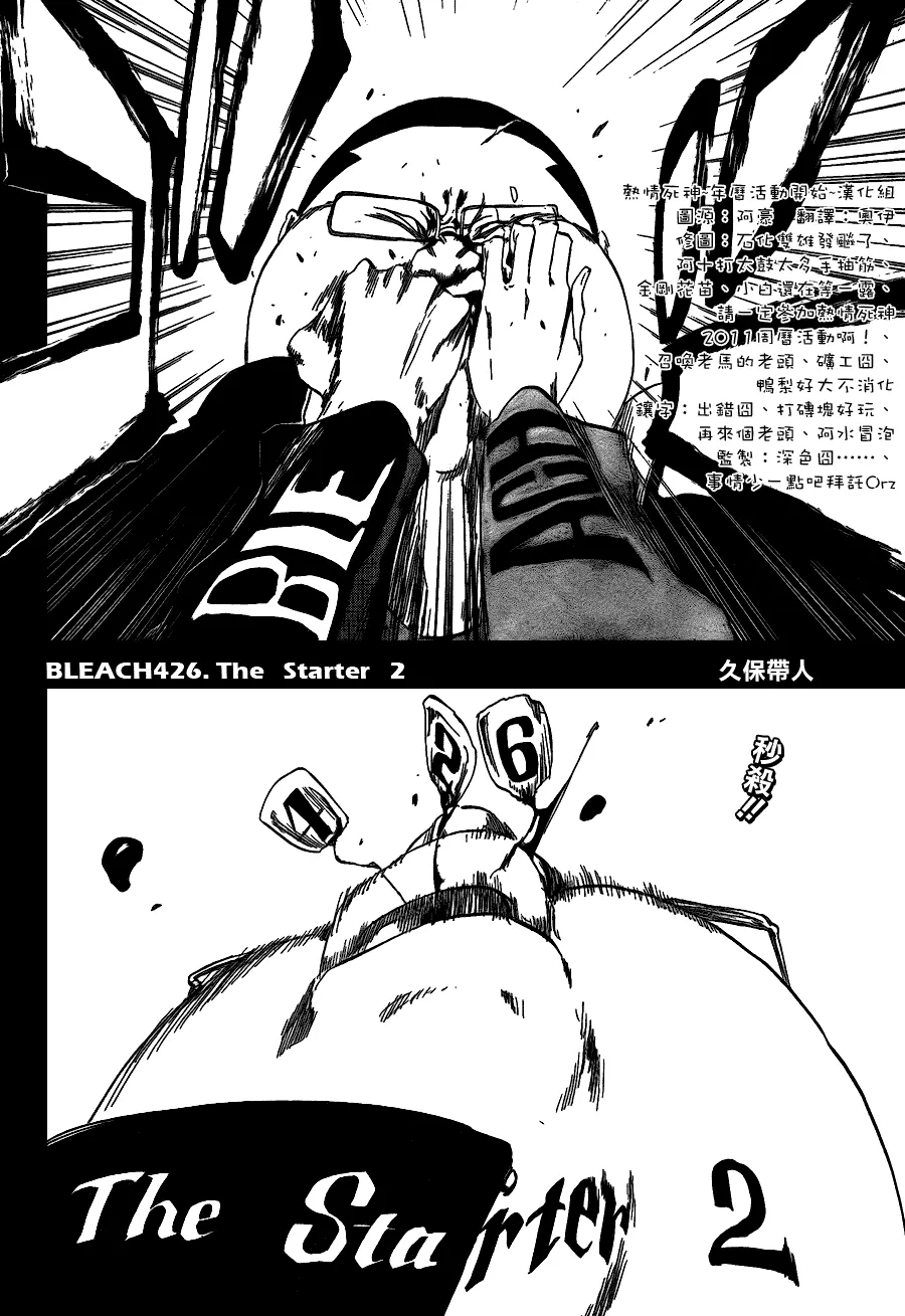 第426话 第4页