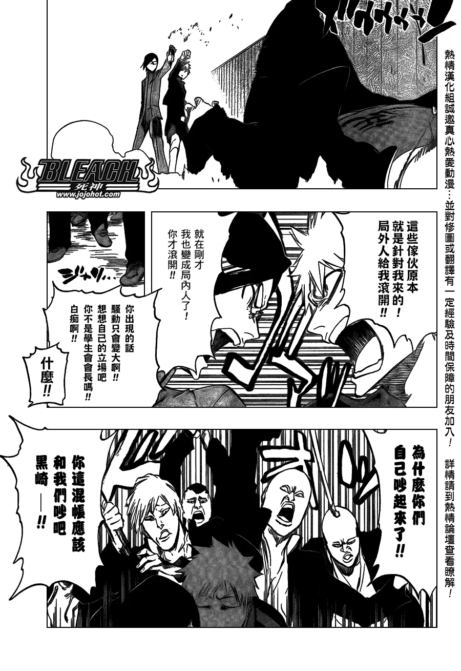 第426话 第5页