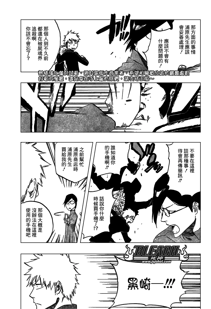 第426话 第7页