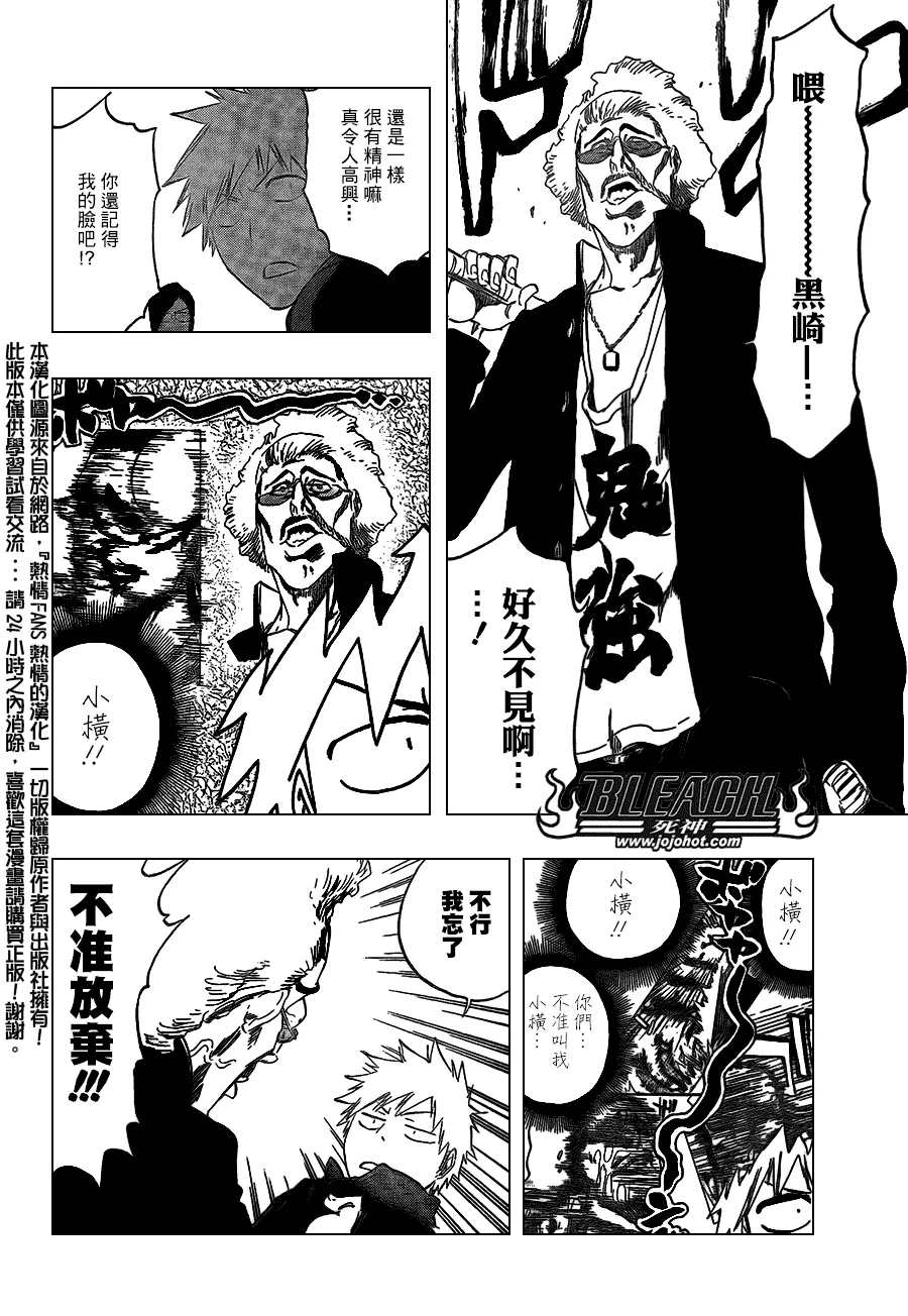 第426话 第8页