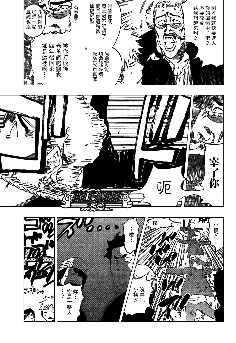 第426话 第9页