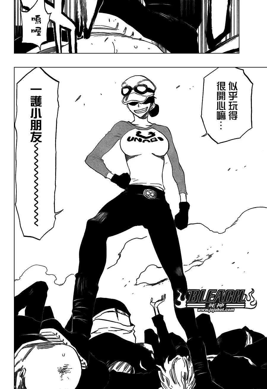 第426话 第10页