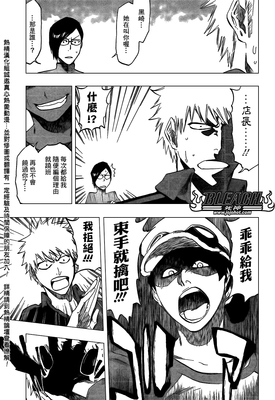 第426话 第11页