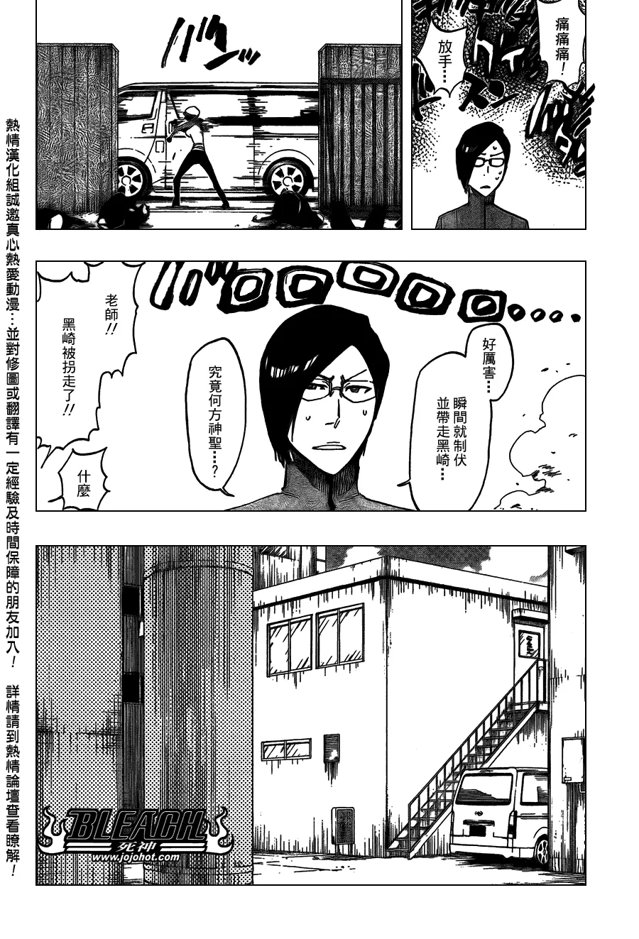 第426话 第12页