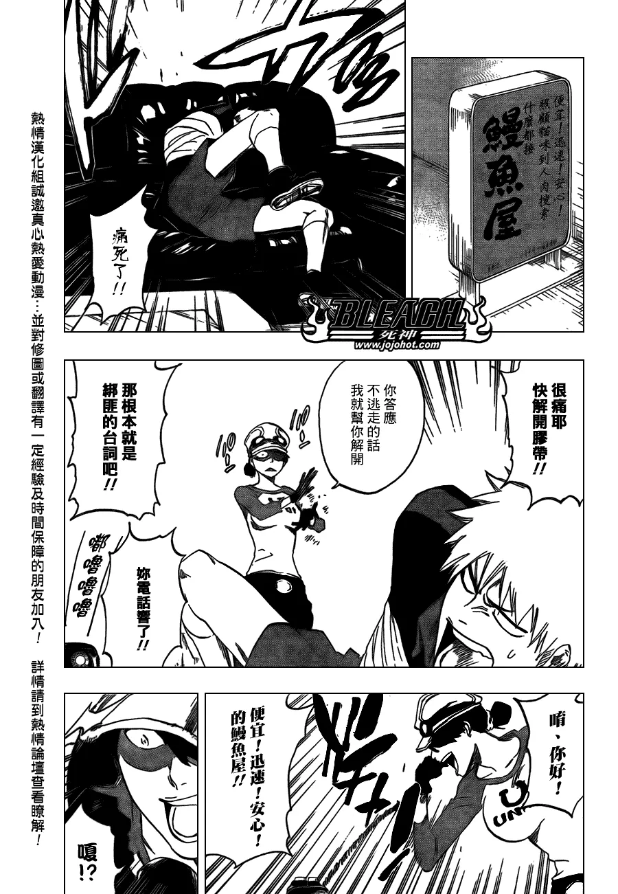 第426话 第13页