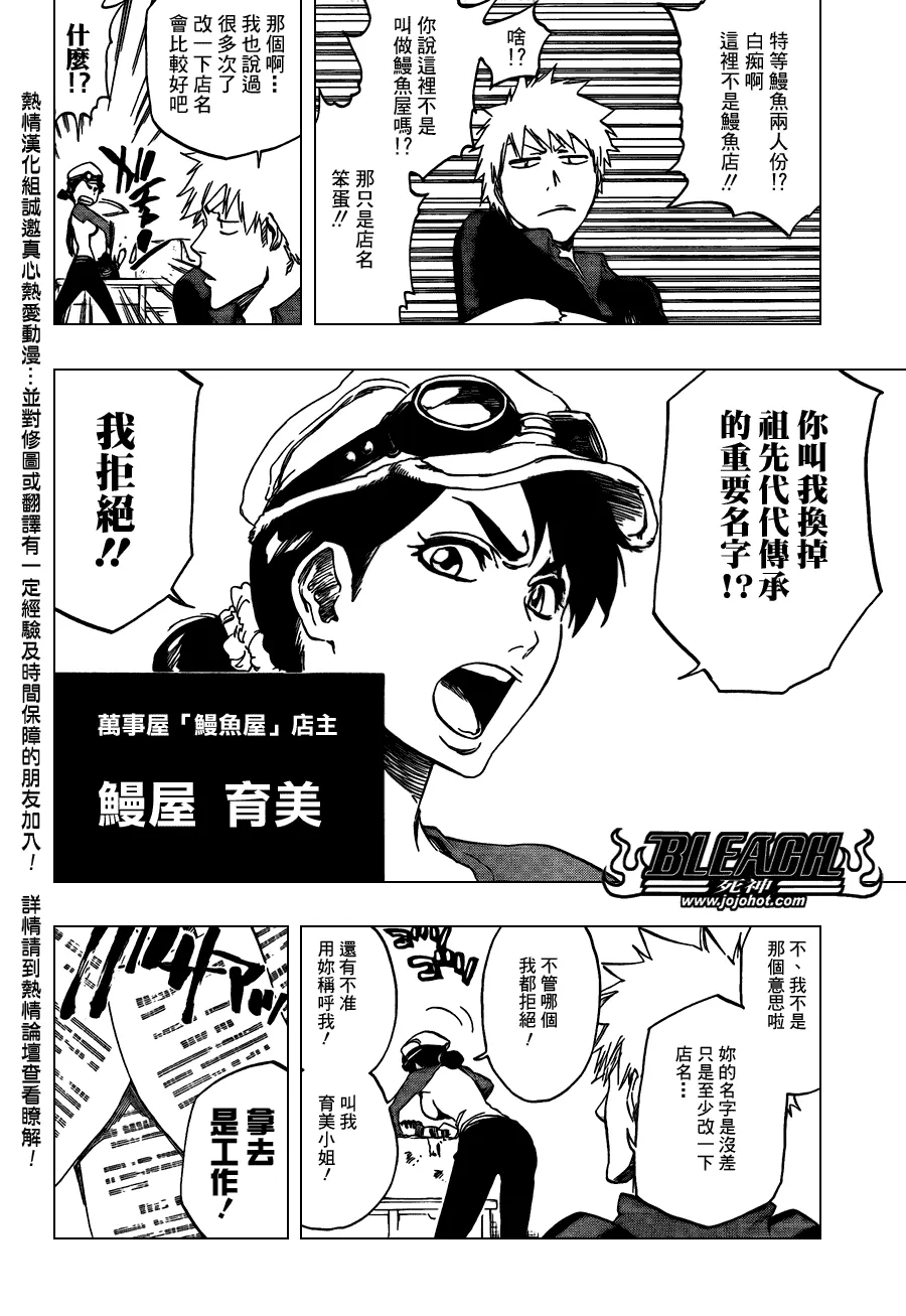 第426话 第14页