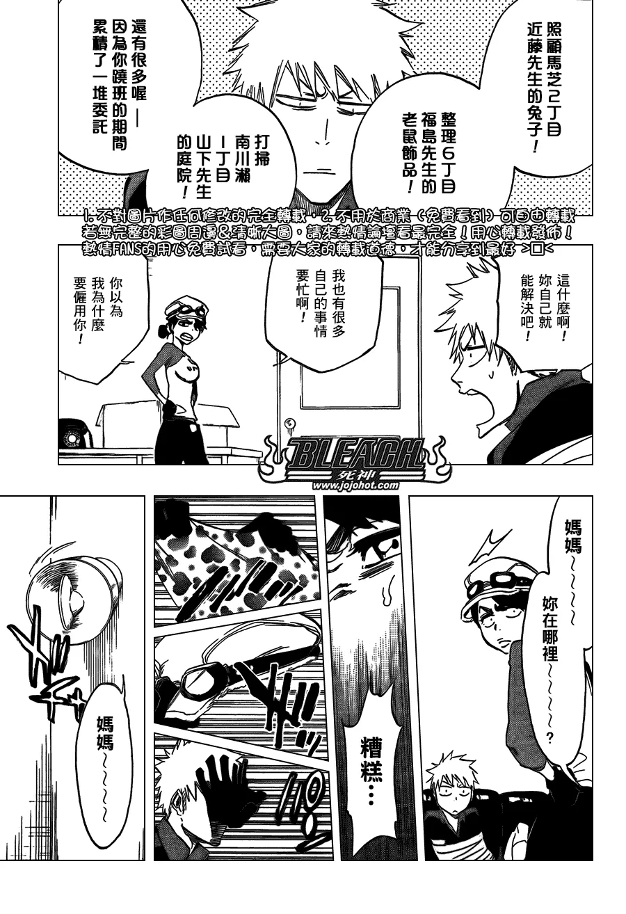 第426话 第15页