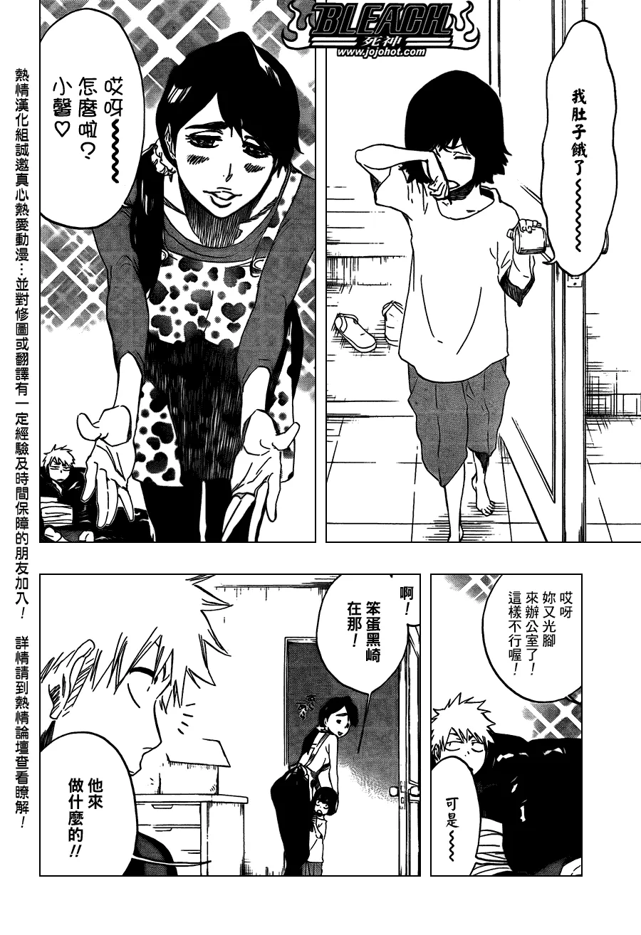 第426话 第16页