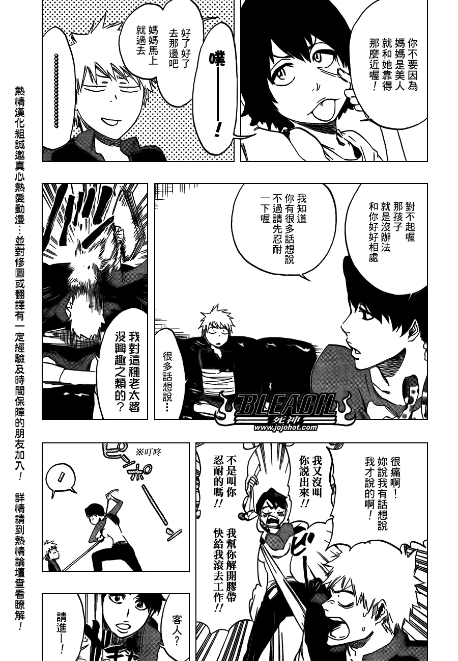 第426话 第17页
