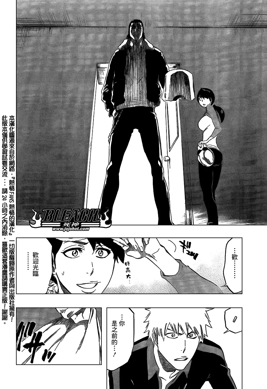 第426话 第18页