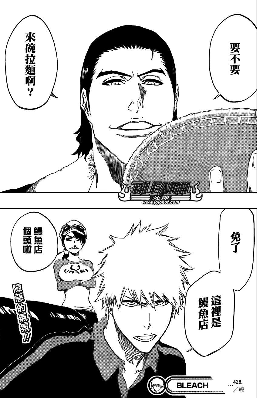 第426话 第19页