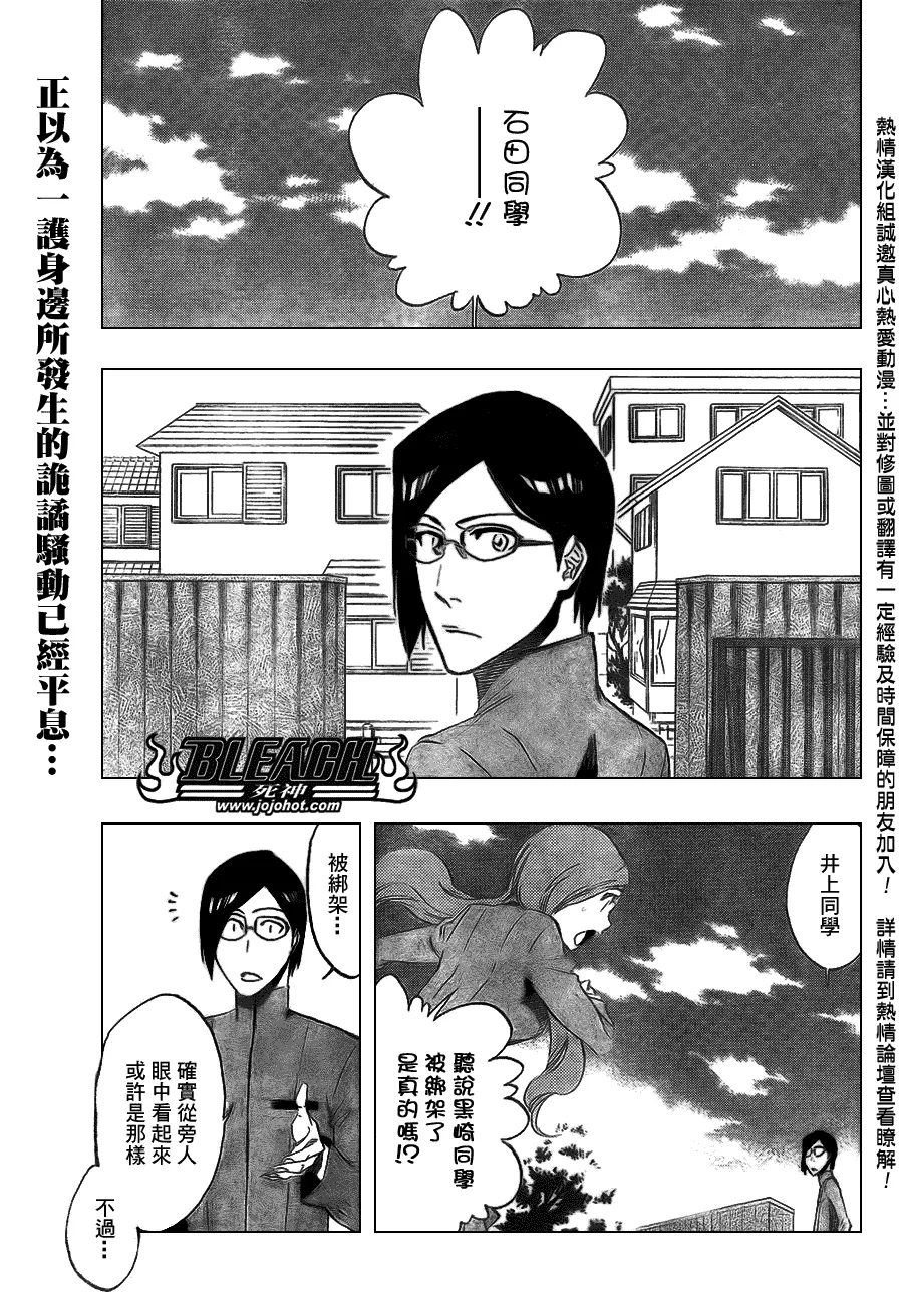 第427话 第1页