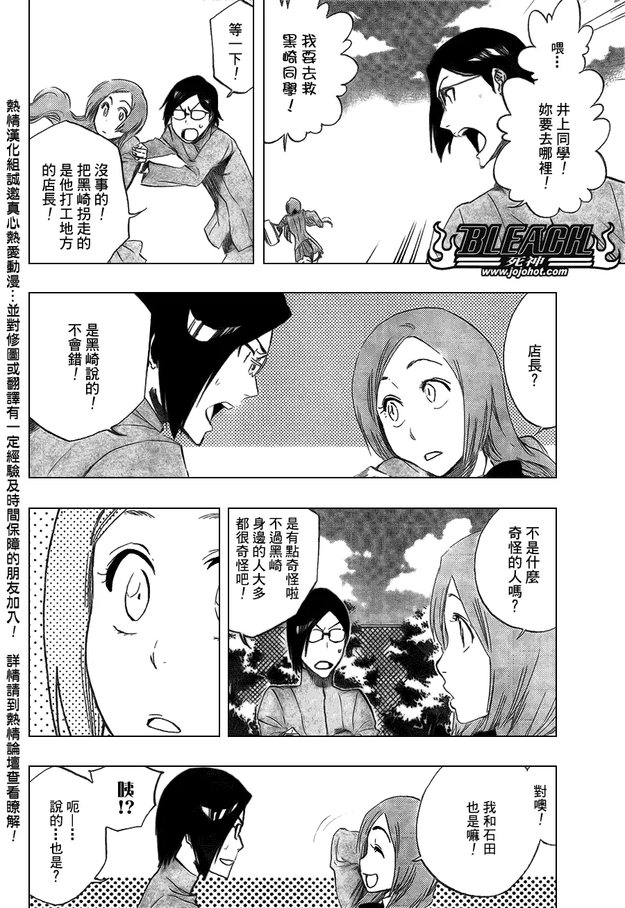 第427话 第2页