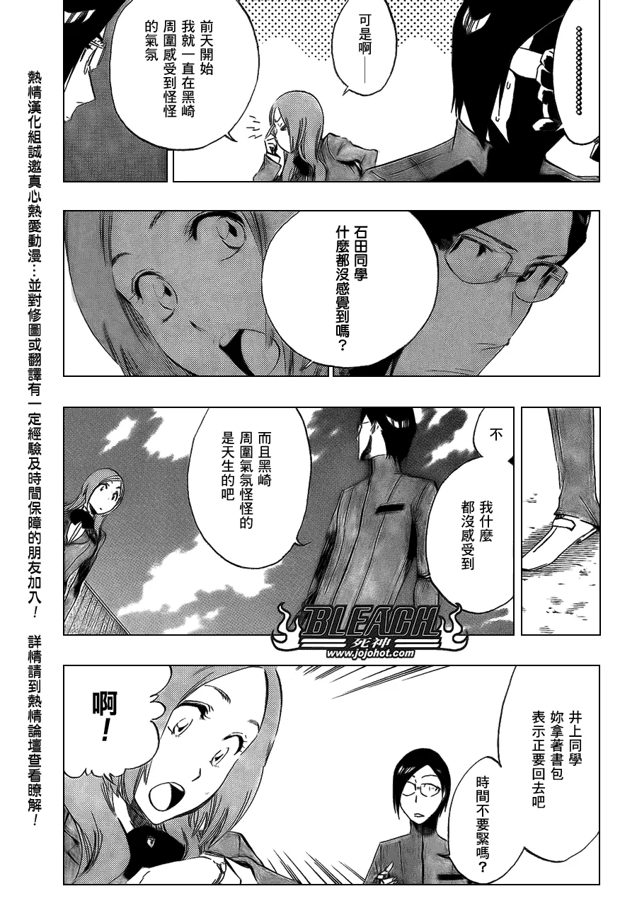 第427话 第3页