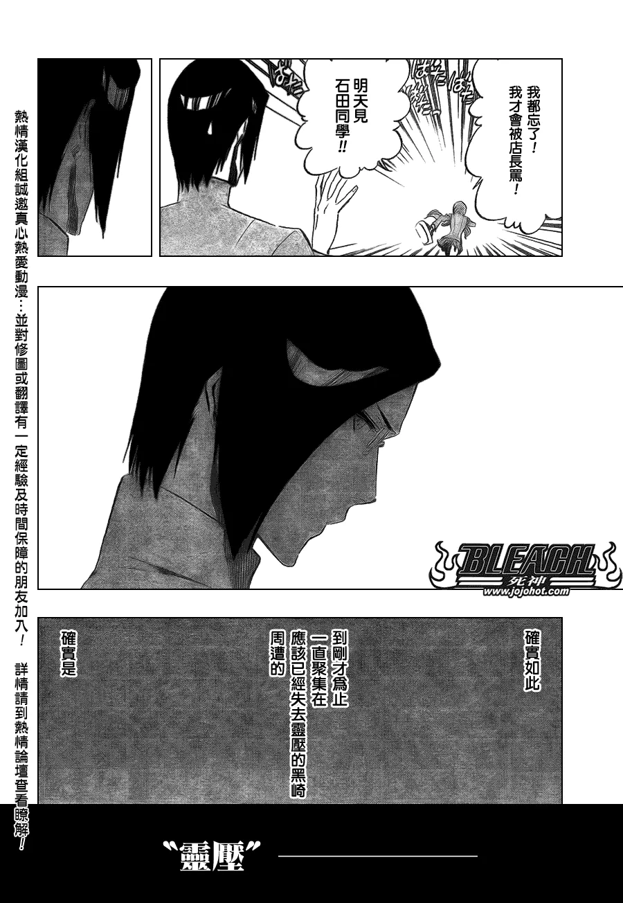 第427话 第4页