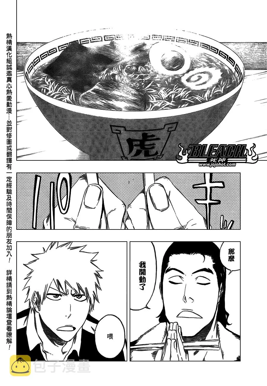 第427话 第6页