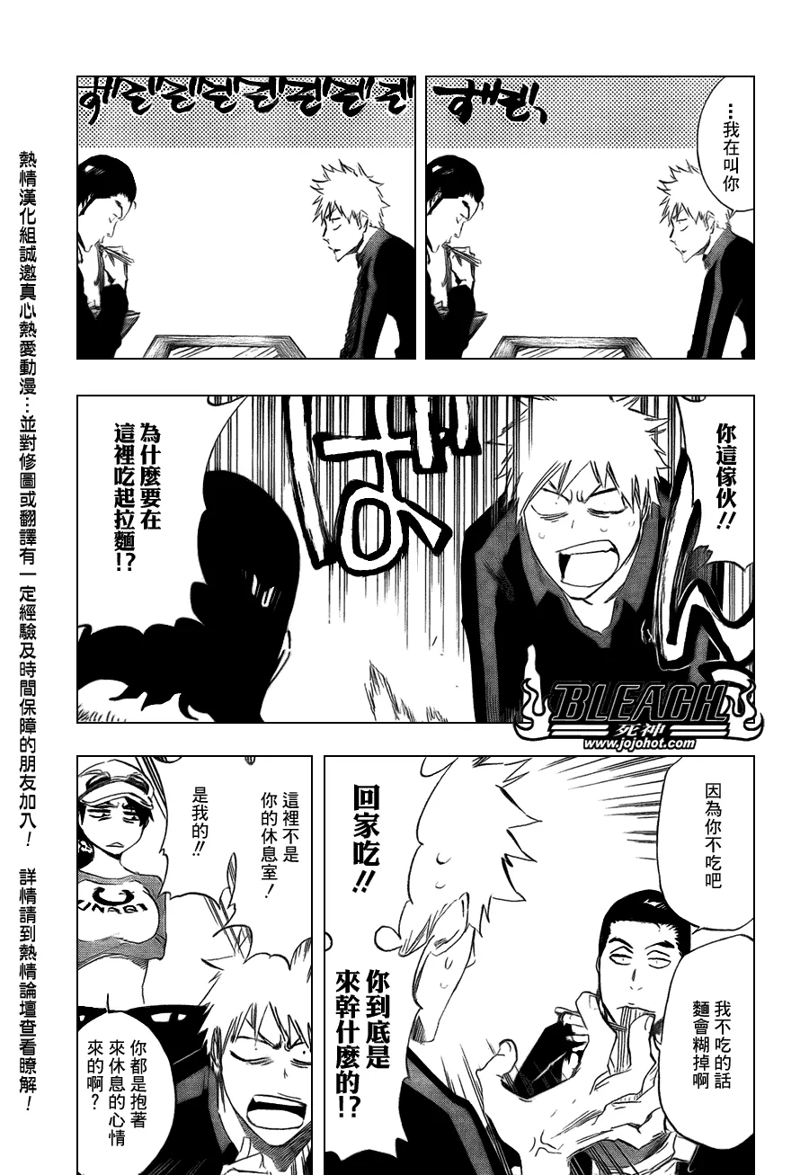 第427话 第7页