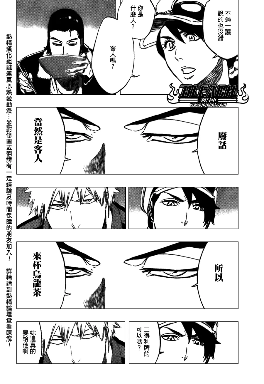 第427话 第8页