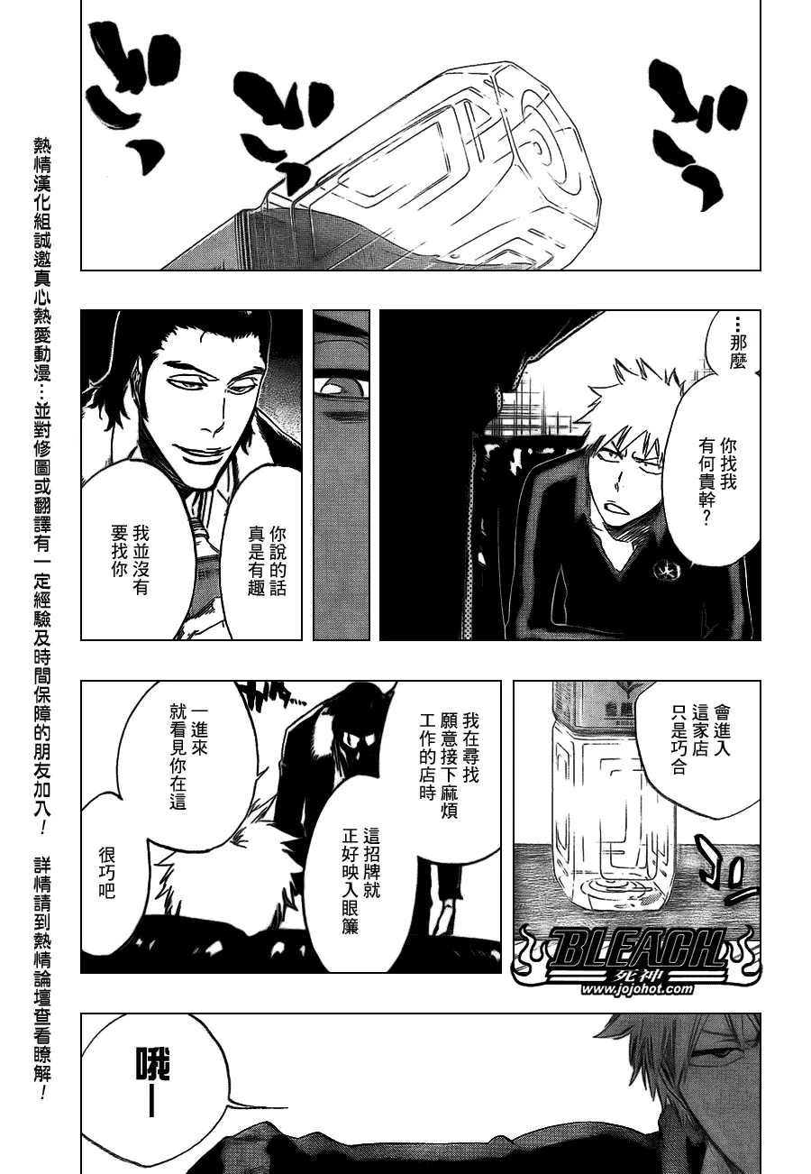 第427话 第9页
