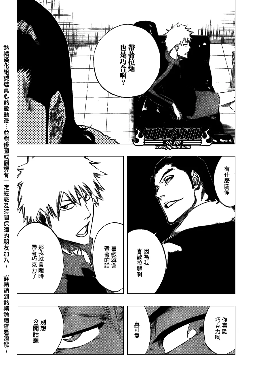 第427话 第10页