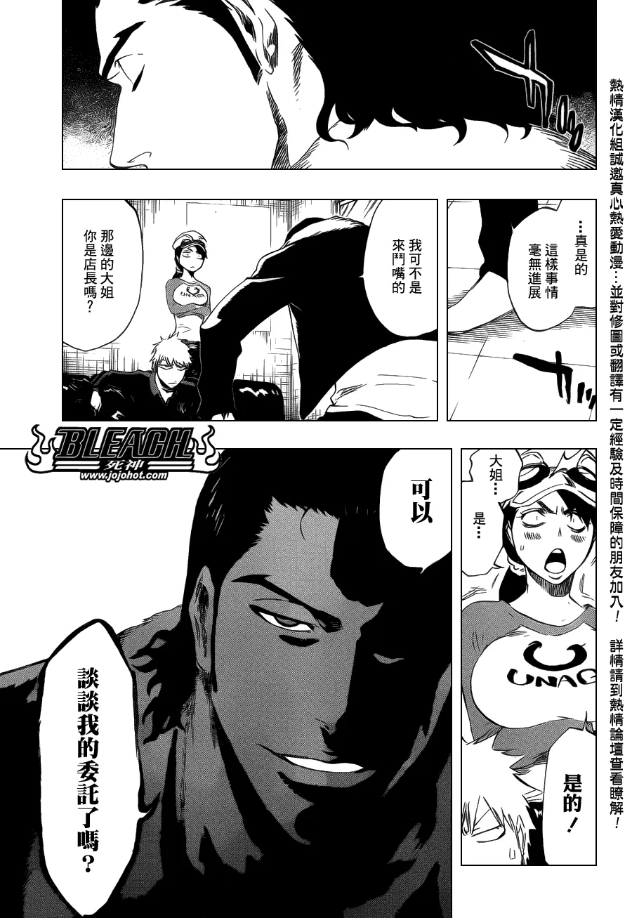 第427话 第11页