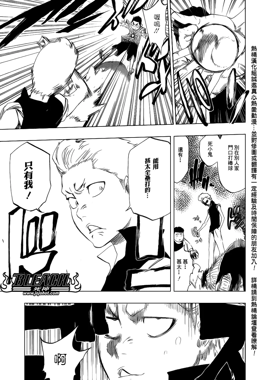 第427话 第13页