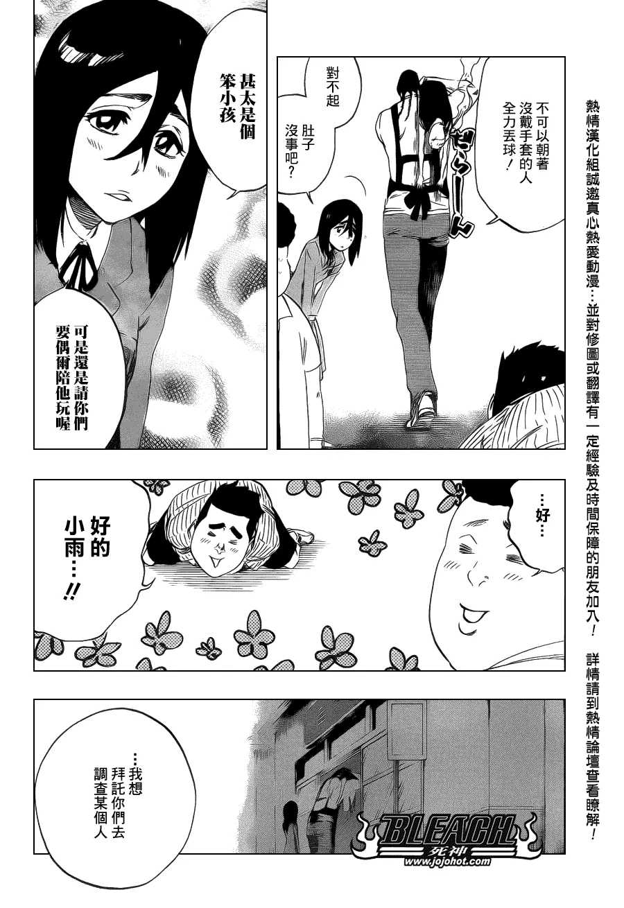 第427话 第14页
