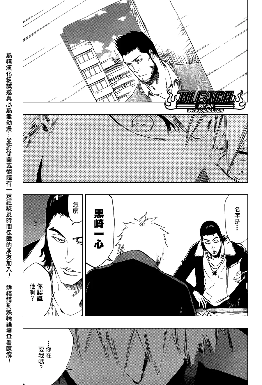 第427话 第15页