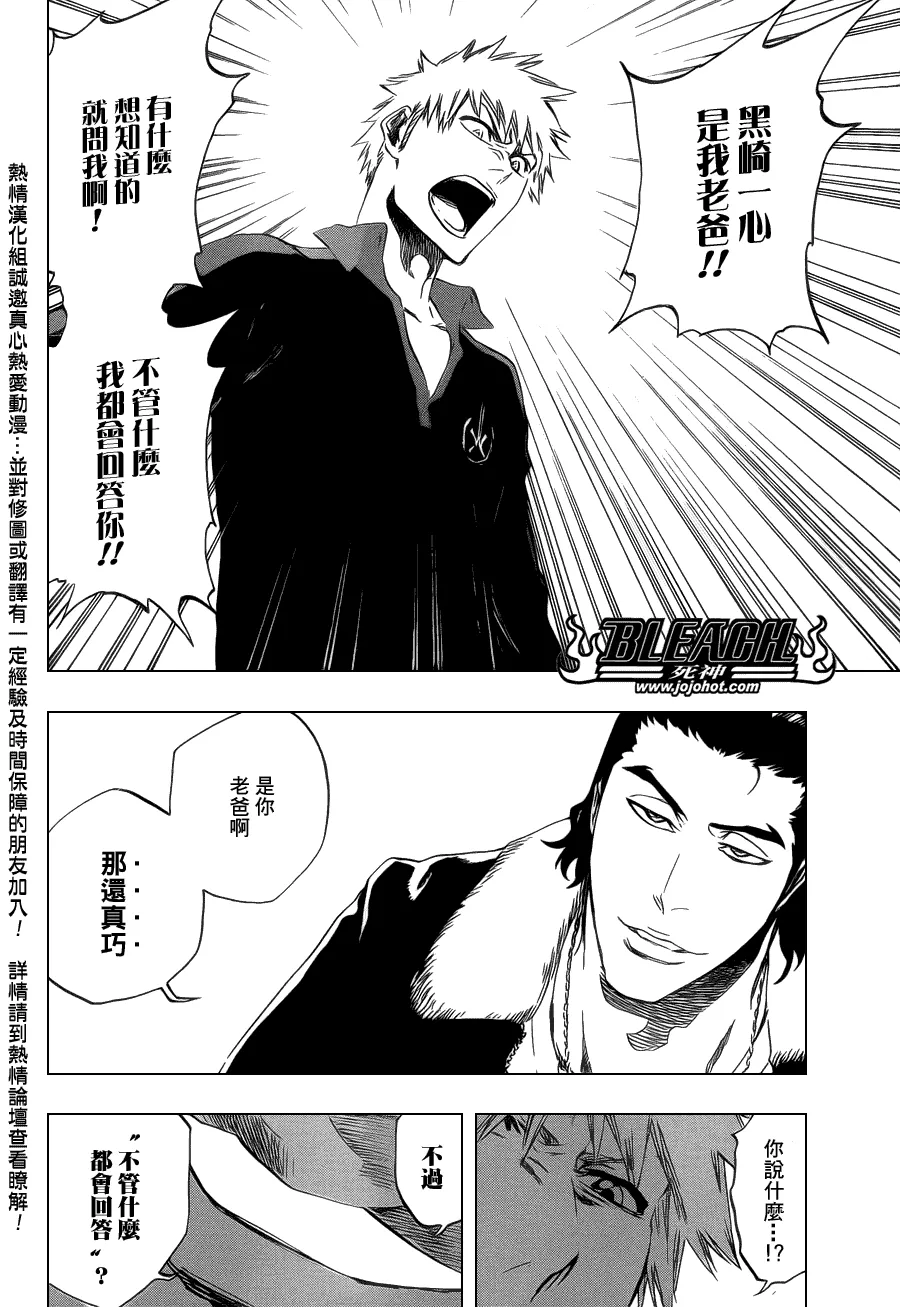 第427话 第16页