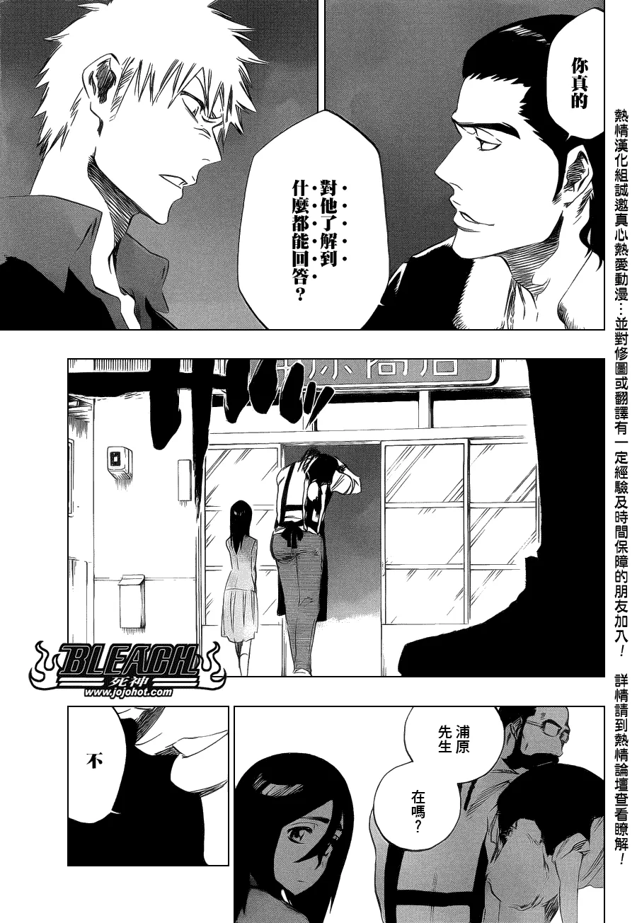 第427话 第17页