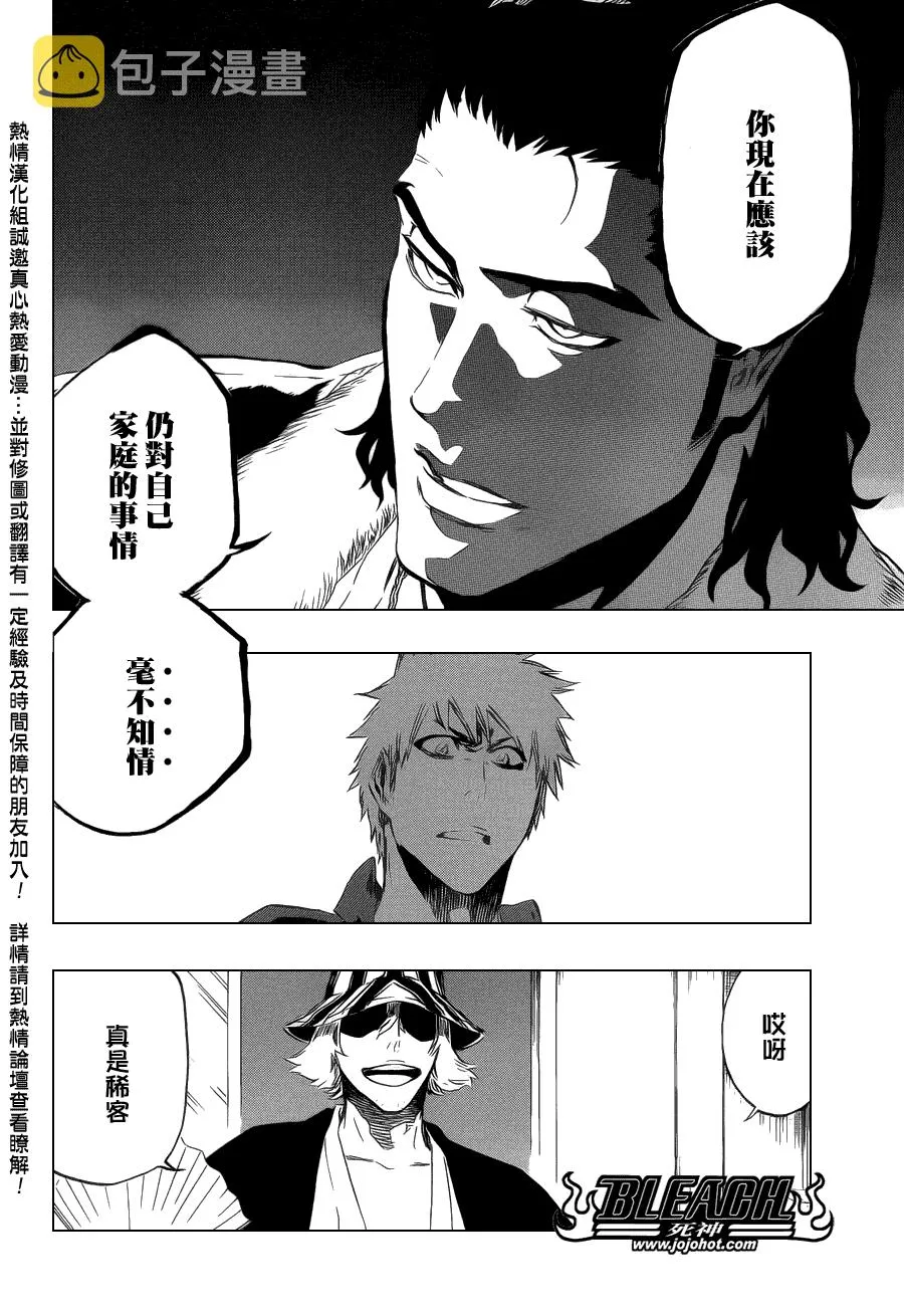 第427话 第18页