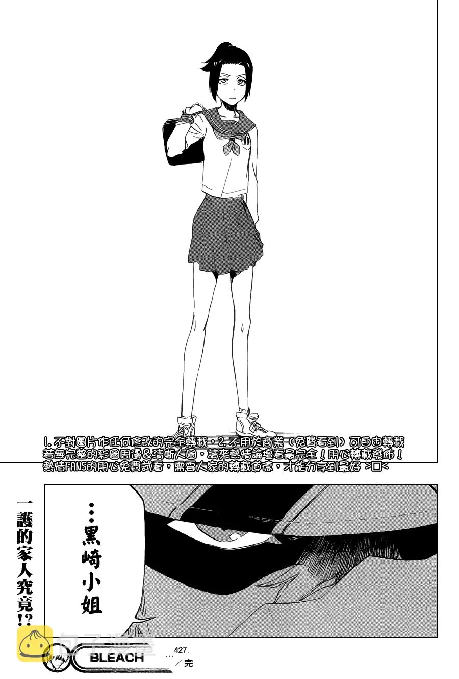 第427话 第19页