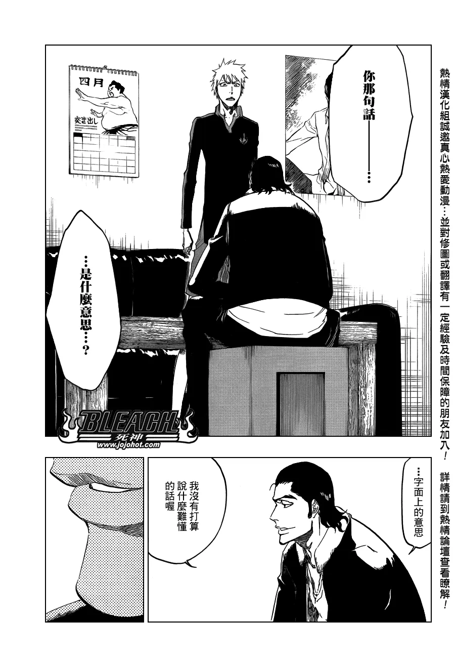 第428话 第7页