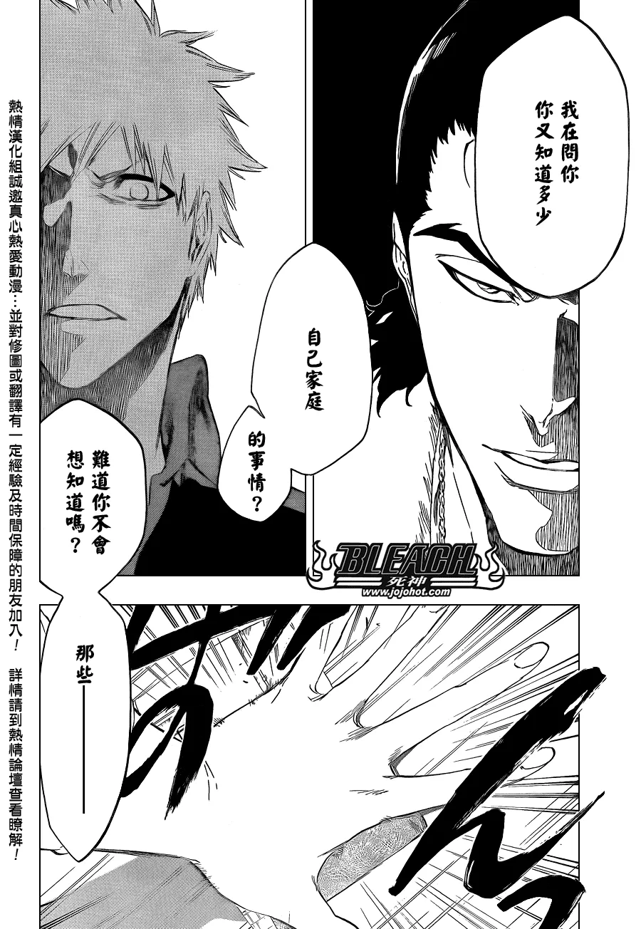 第428话 第8页