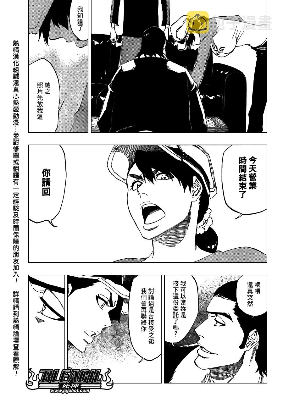 第428话 第9页
