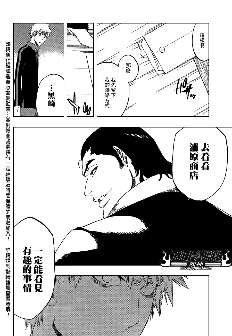 第428话 第10页