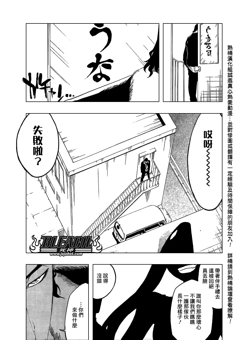 第428话 第11页
