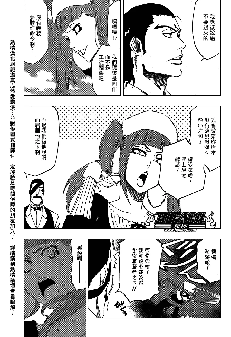 第428话 第13页