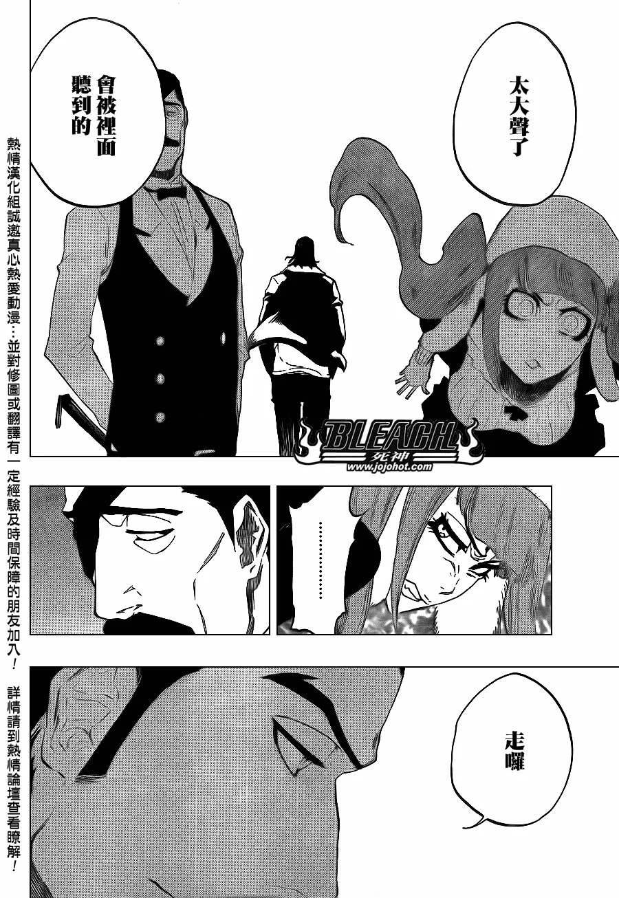 第428话 第14页