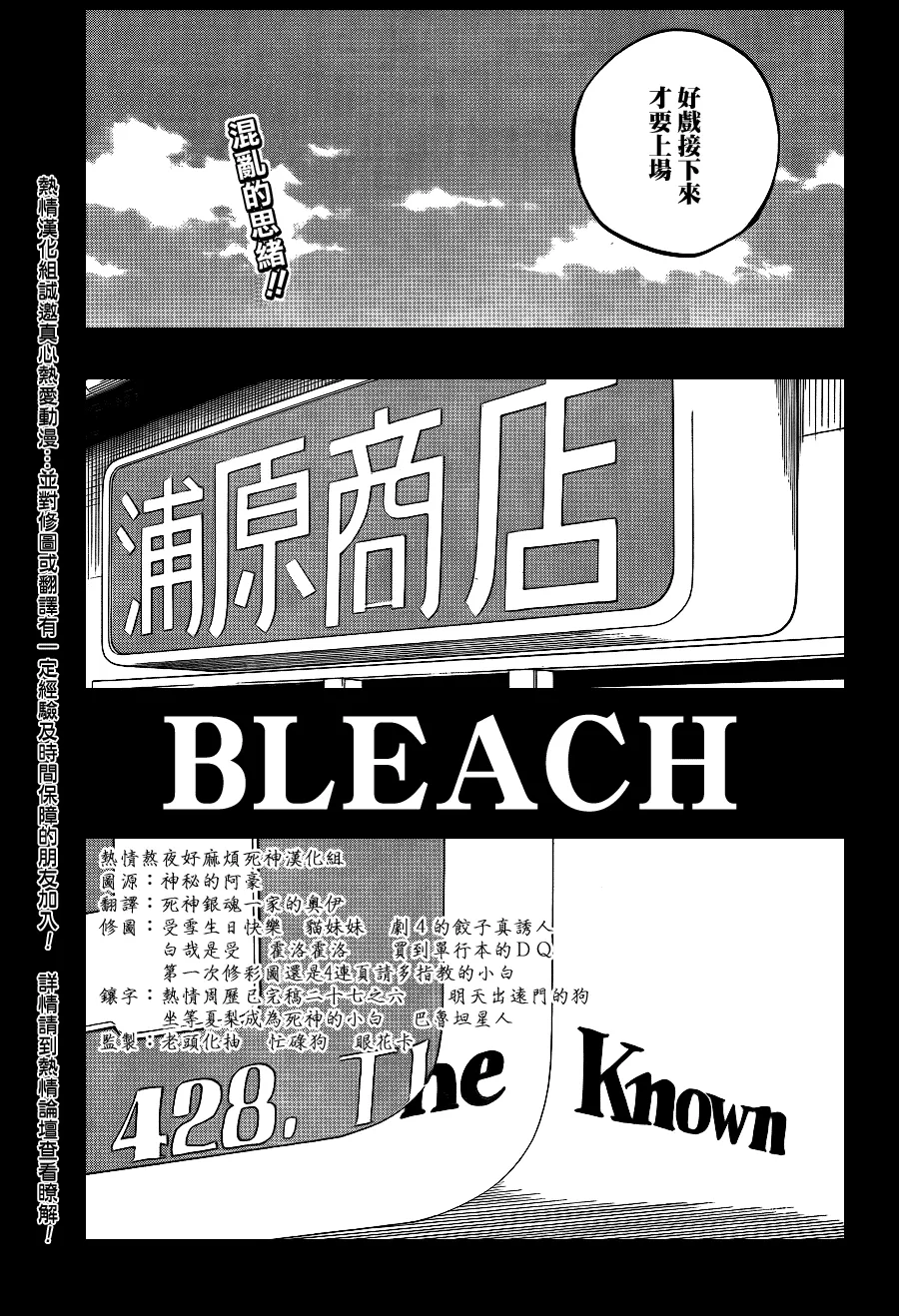 第428话 第15页