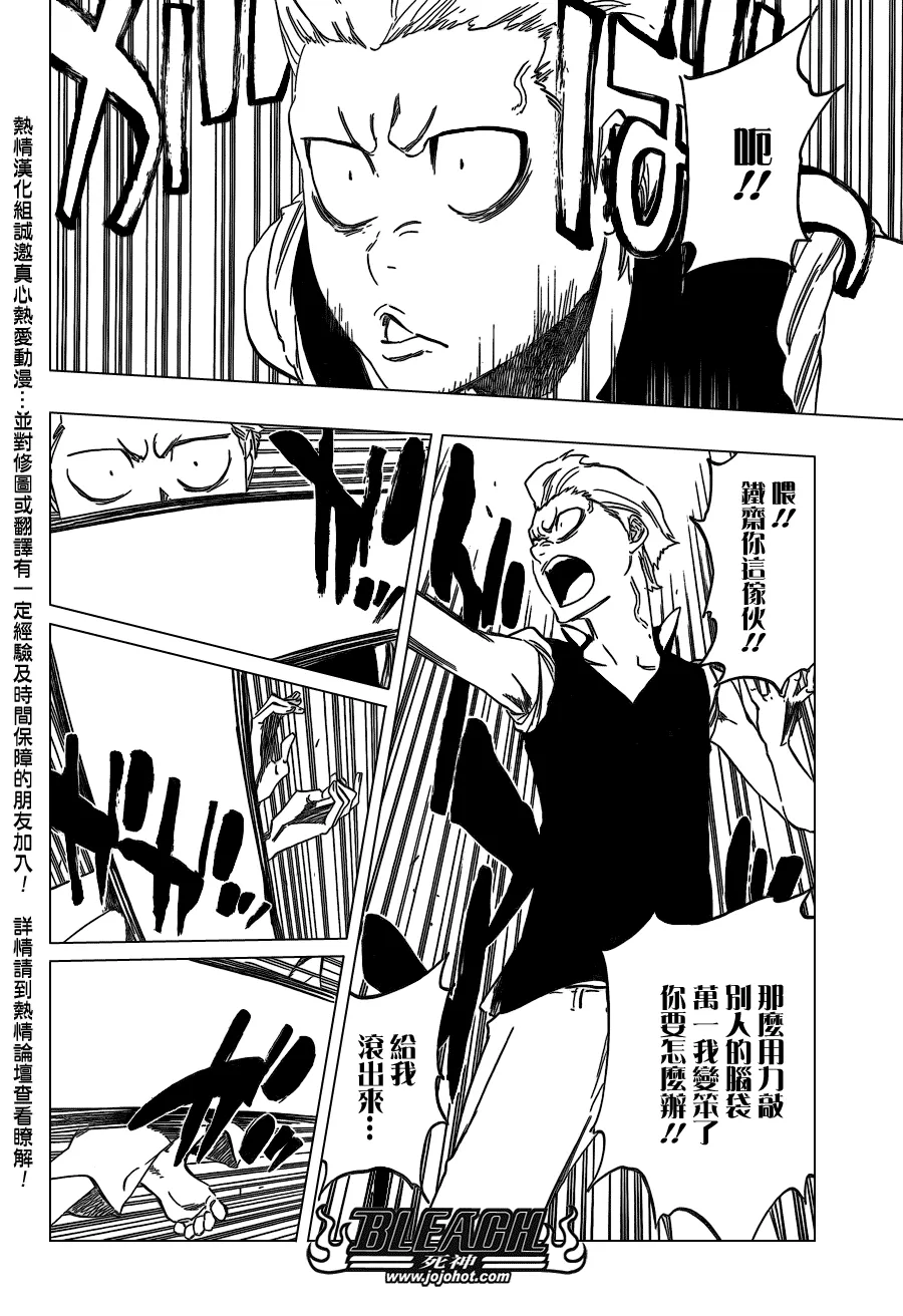 第428话 第16页