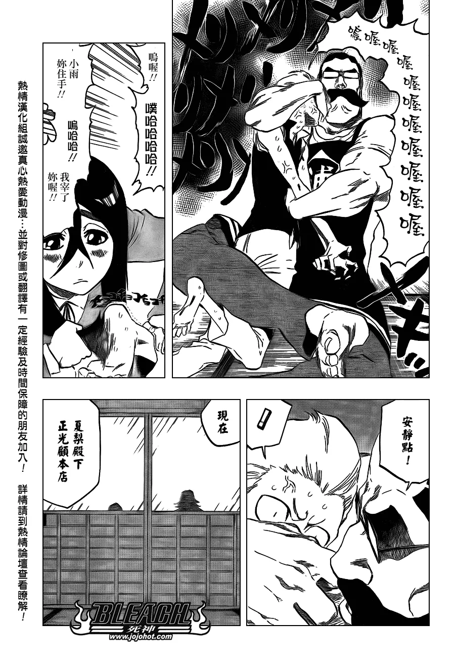 第428话 第17页