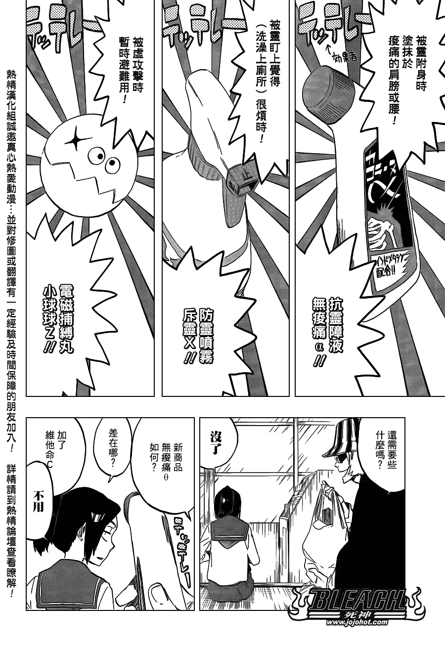 第428话 第18页