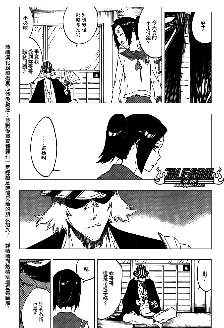 第428话 第19页