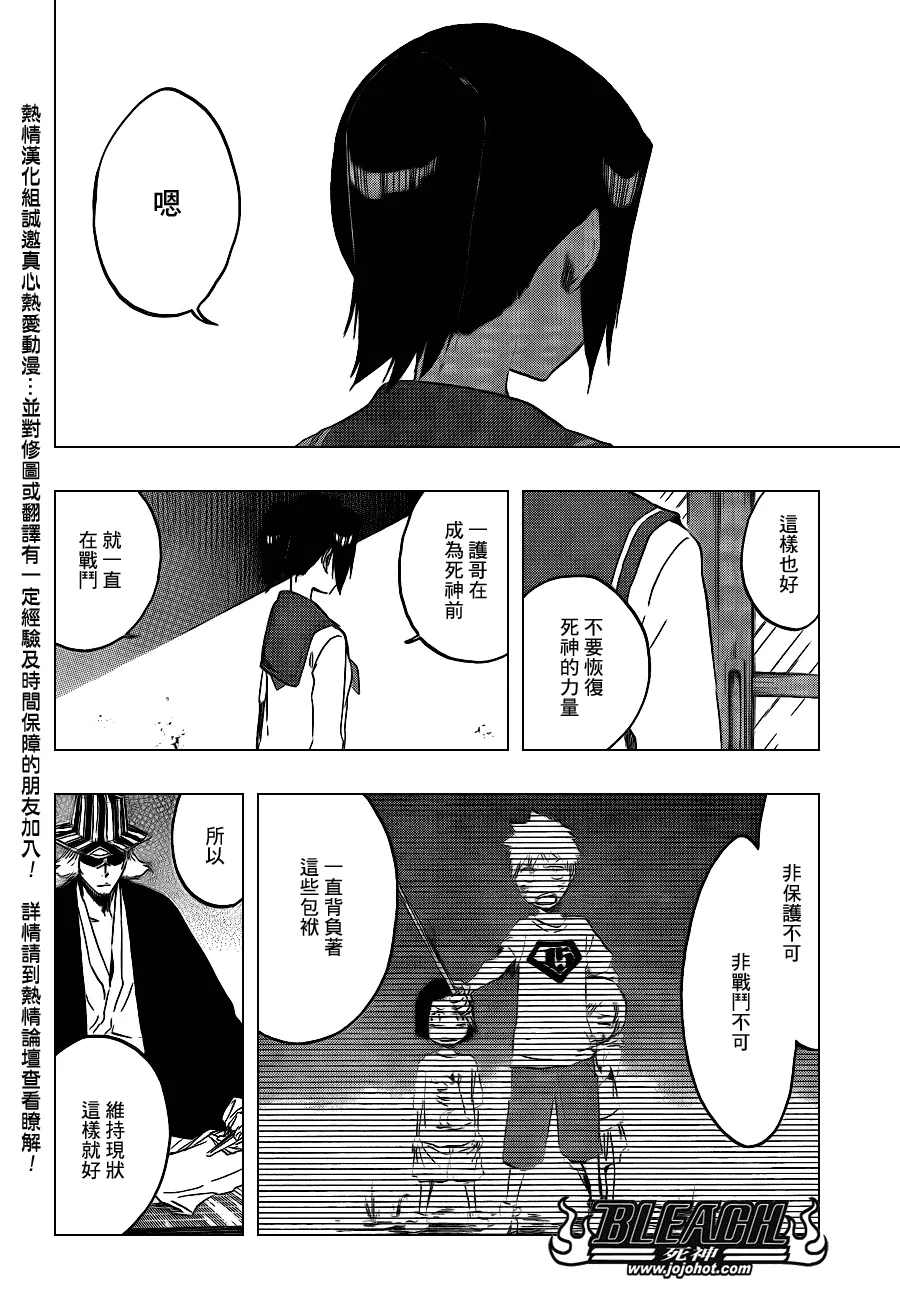 第428话 第20页