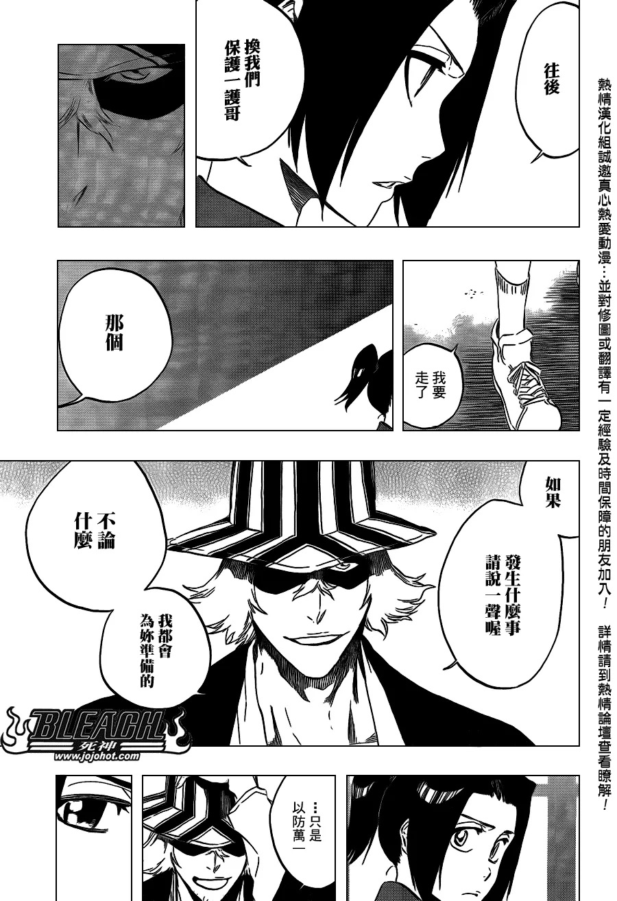 第428话 第21页