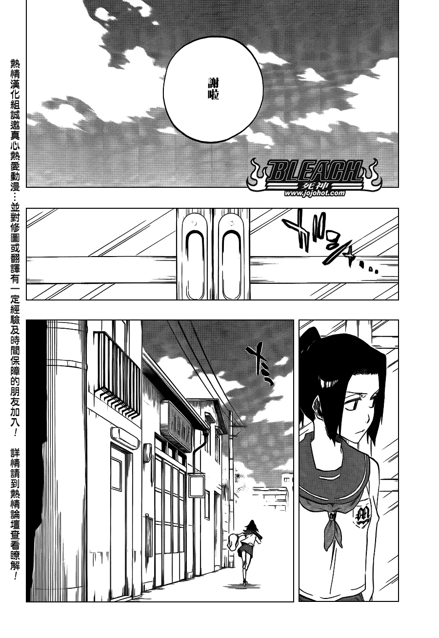 第428话 第22页