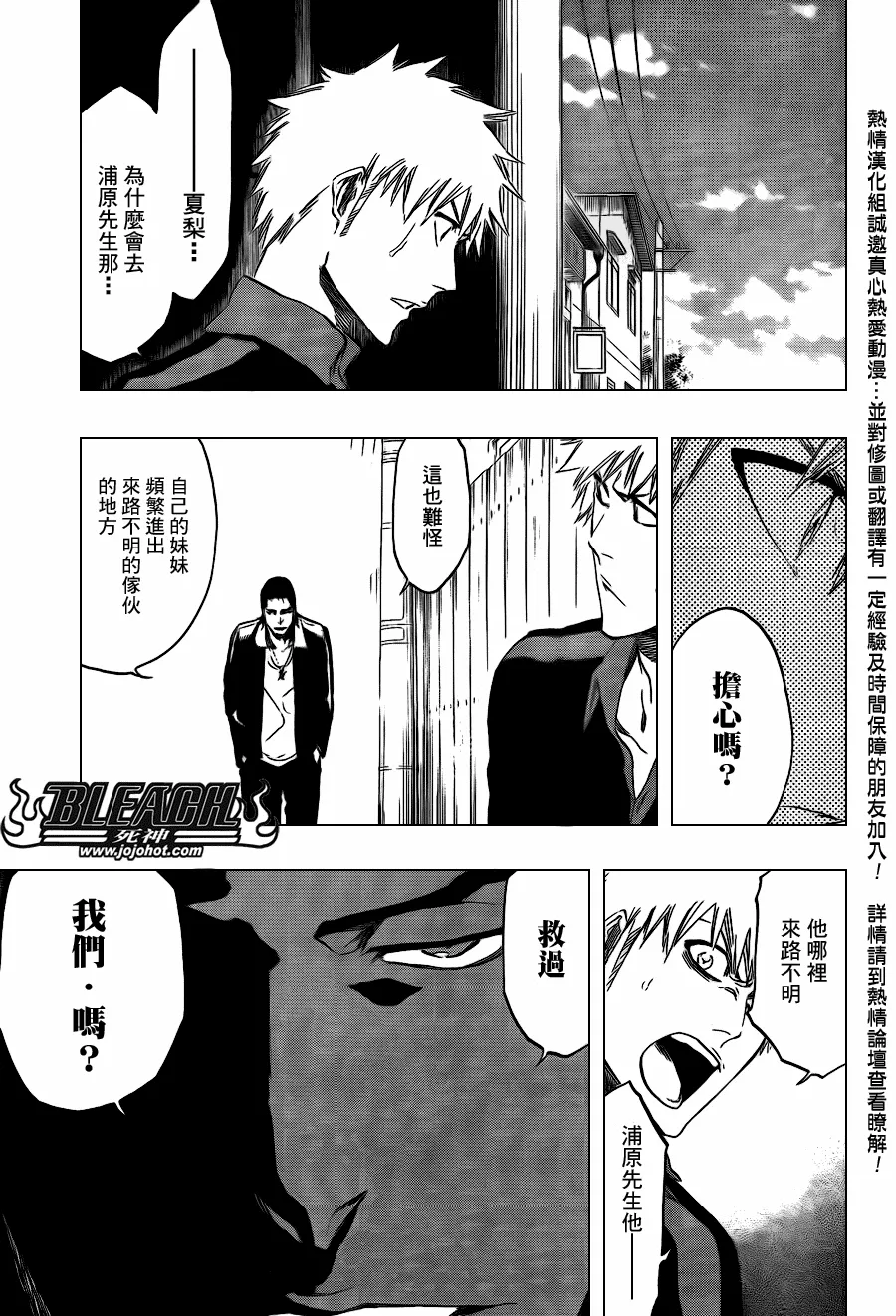 第428话 第23页