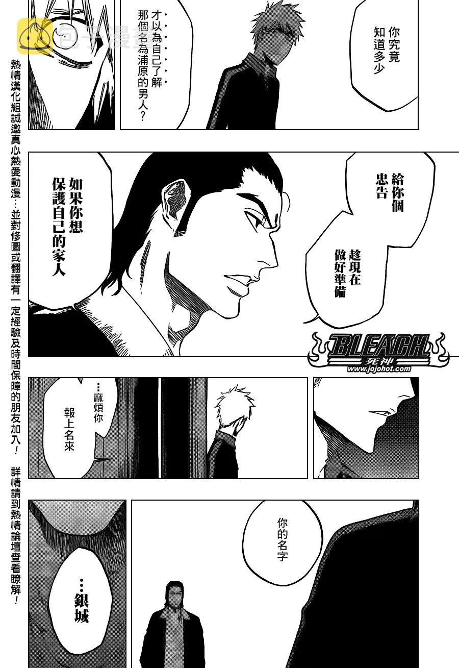 第428话 第24页